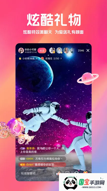 白金秀2025官方正版v7.0.0 官方正版截图1