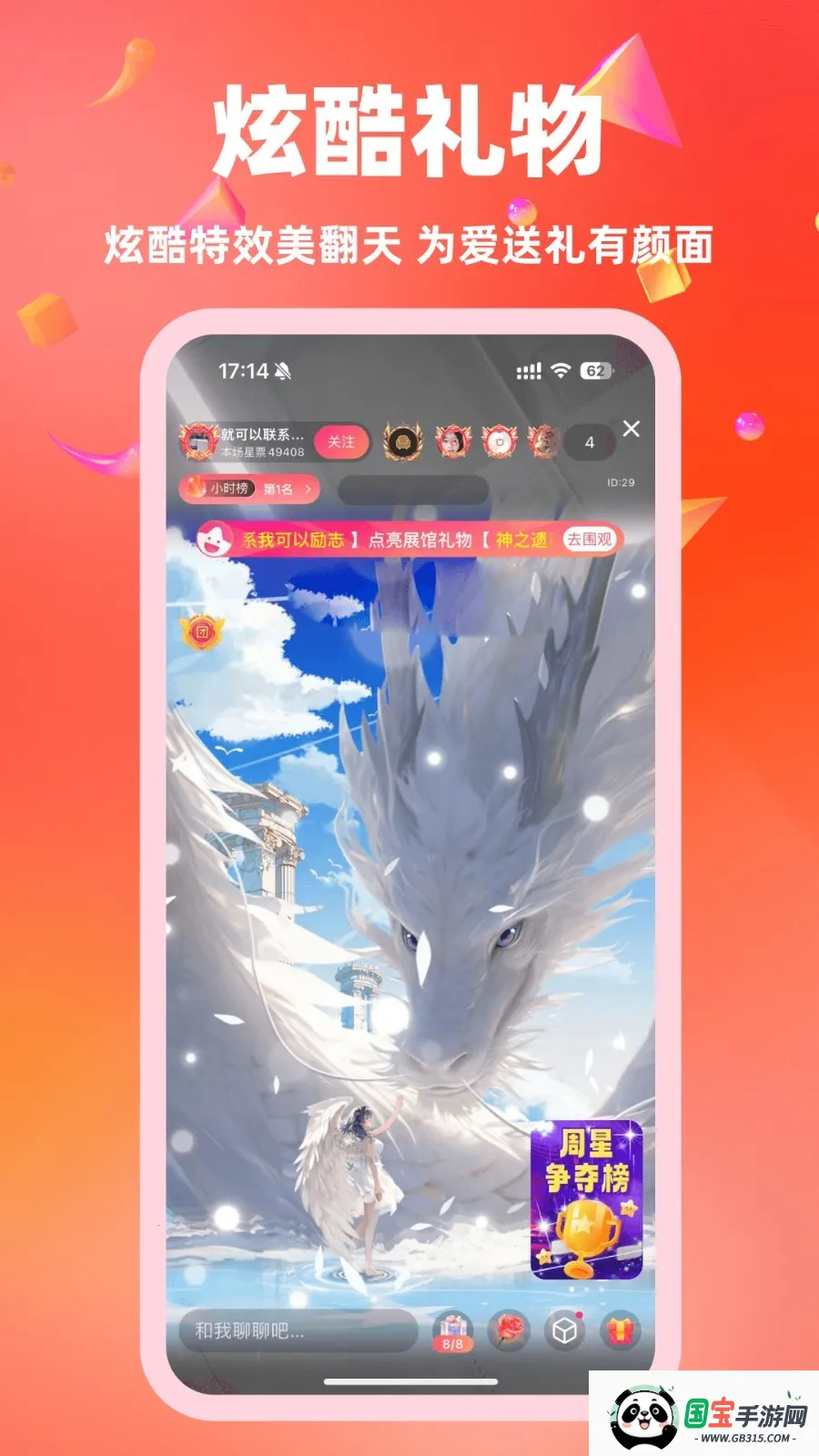 白金秀2025官方正版v7.0.0 官方正版截图3