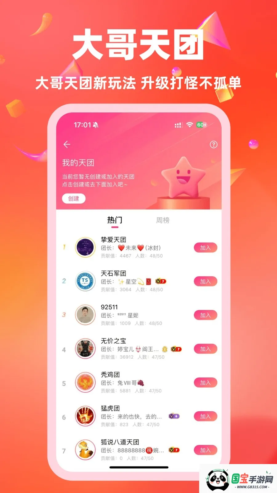 白金秀2025官方正版v7.0.0 官方正版截图4