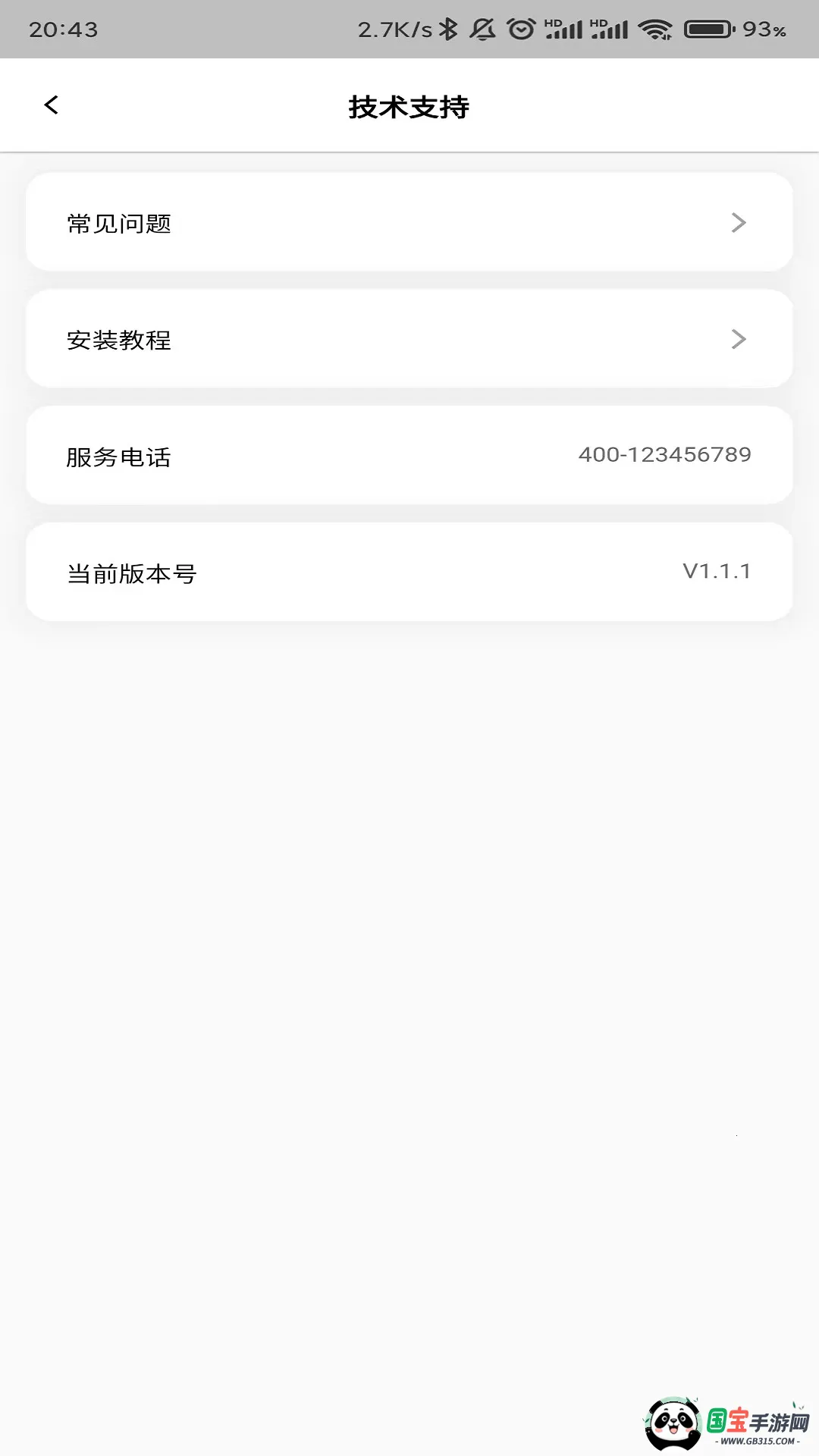 两只兔子2025下载安装v1.1.14 安卓版截图1