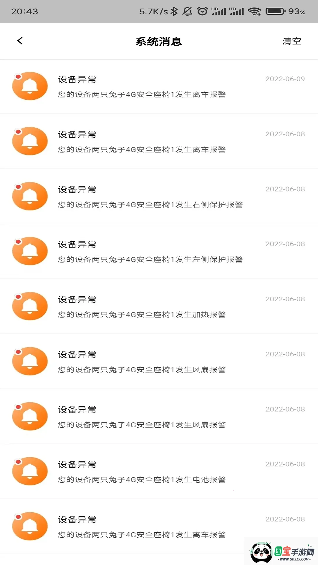 两只兔子2025下载安装v1.1.14 安卓版截图2