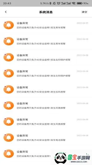 两只兔子2025下载安装 两只兔子2025下载安装