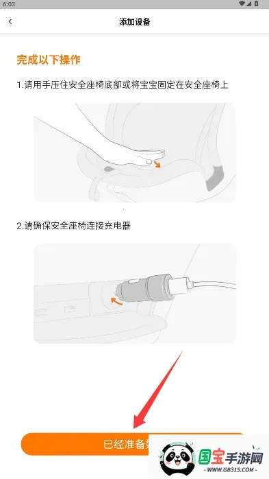 两只兔子2025下载安装 两只兔子2025下载安装