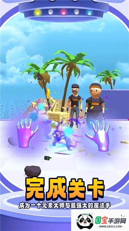 无限手套(手套射击模拟器游戏)v22.1.3 手机版截图1