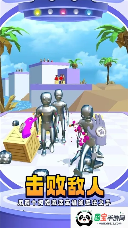 无限手套(手套射击模拟器游戏) 无限手套(手套射击模拟器游戏)