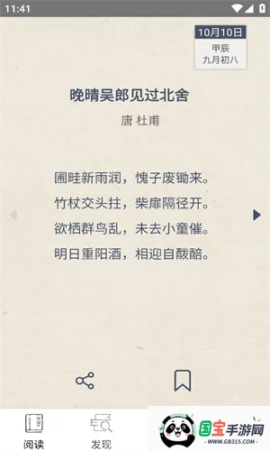 律诗校验诗词检测(诗词校验创作平台)v1.0 安卓版截图2