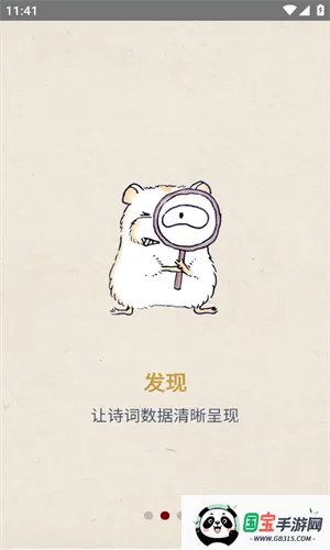 律诗校验诗词检测(诗词校验创作平台)v1.0 安卓版截图1