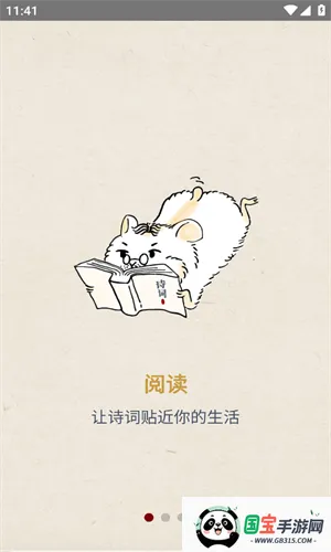 律诗校验诗词检测(诗词校验创作平台)v1.0 安卓版截图3