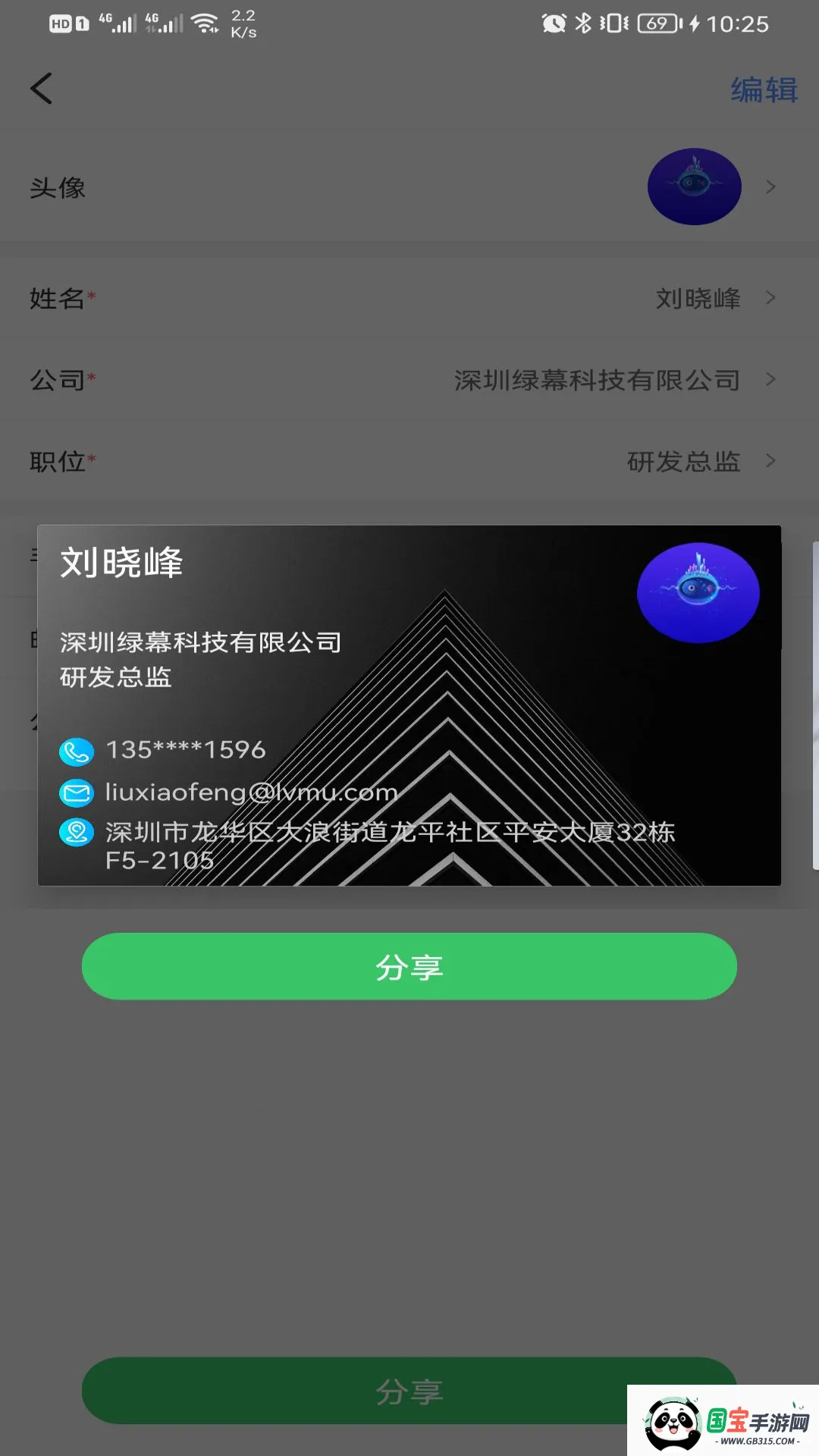 天企查2025下载安装v22.9.21 官方正版截图2
