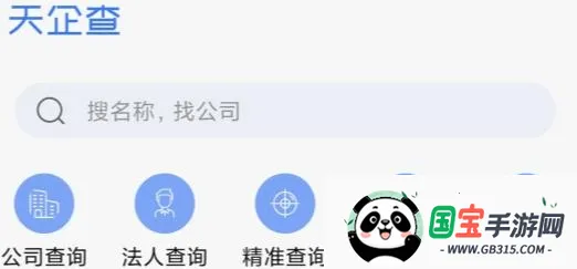 天企查2025下载安装 天企查2025下载安装