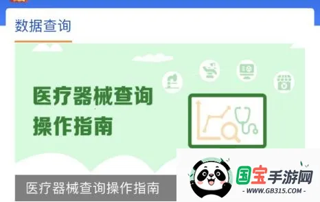 中国药品监管2025下载安装 中国药品监管2025下载安装