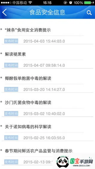 中国药品监管2025下载安装v5.4.5 官方正版截图4