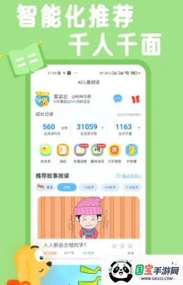 适趣ai阅读2025官方最新版本 适趣ai阅读2025官方最新版本