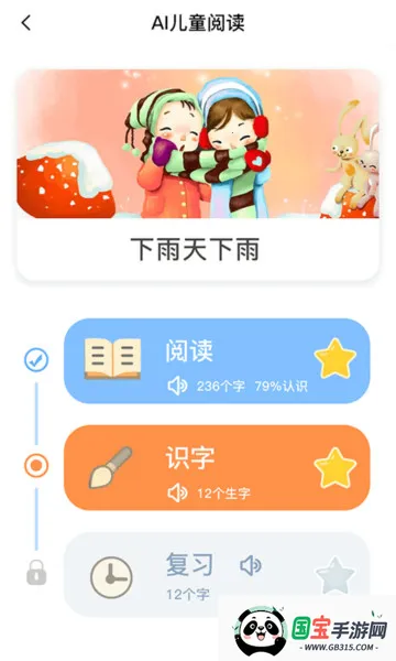 适趣ai阅读2025官方最新版本 适趣ai阅读2025官方最新版本