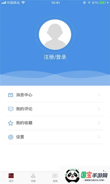 冀云万全2025官方正版v1.0.9 官方正版截图1