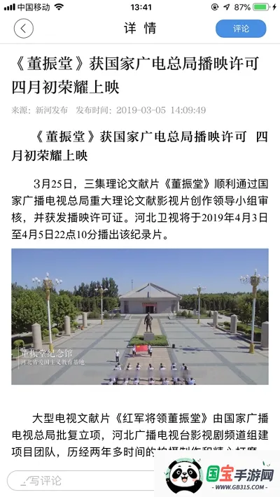 冀云万全2025官方正版v1.0.9 官方正版截图0