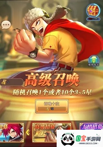 星客志愿怎么玩