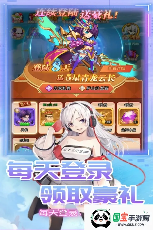 星客志愿(卡牌战斗游戏)v1.0.0 手机版截图1