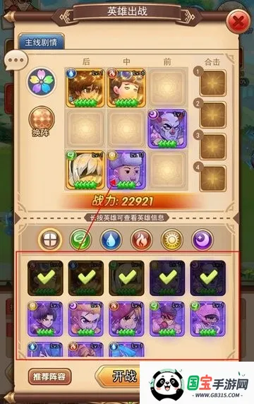 星客志愿怎么玩