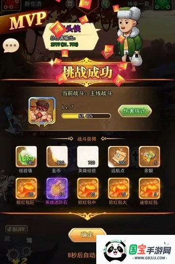 星客志愿怎么玩