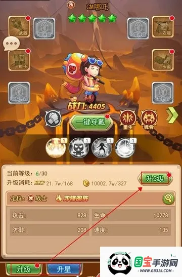 星客志愿怎么玩