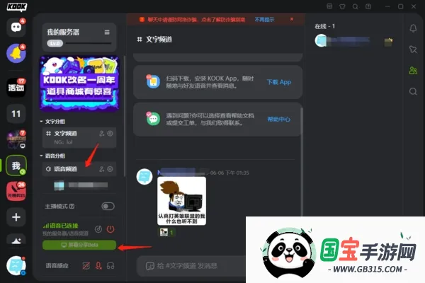 KOOK2025最新版本 KOOK2025最新版本