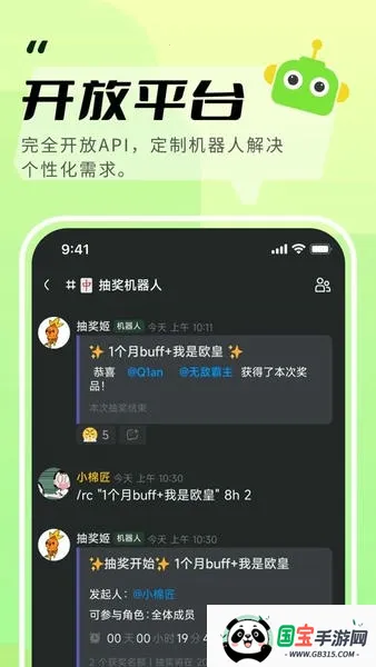 KOOK2025最新版本v1.79.2 安卓版截图4