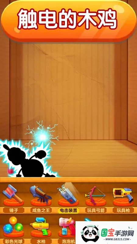 解压模拟器(解压手机游戏)v1.0.0.3 手机版截图3