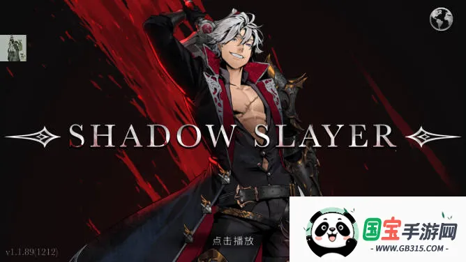 暗影猎人最新手机版v1.2.08 安卓版截图2