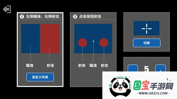 射击训练营(射击闯关游戏) 射击训练营(射击闯关游戏)