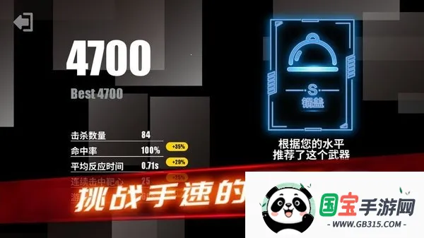 射击训练营(射击闯关游戏)v3.3.6 免费版截图4