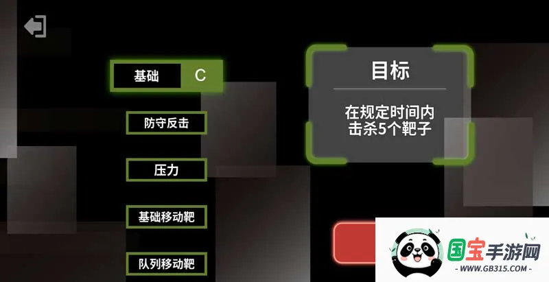 射击训练营(射击闯关游戏)v3.3.6 免费版截图2