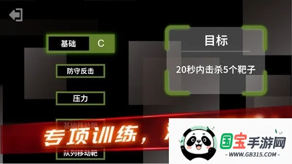 射击训练营(射击闯关游戏)v3.3.6 免费版截图3