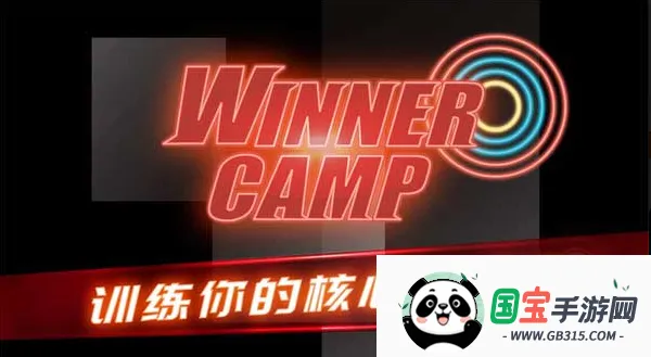 射击训练营(射击闯关游戏) 射击训练营(射击闯关游戏)