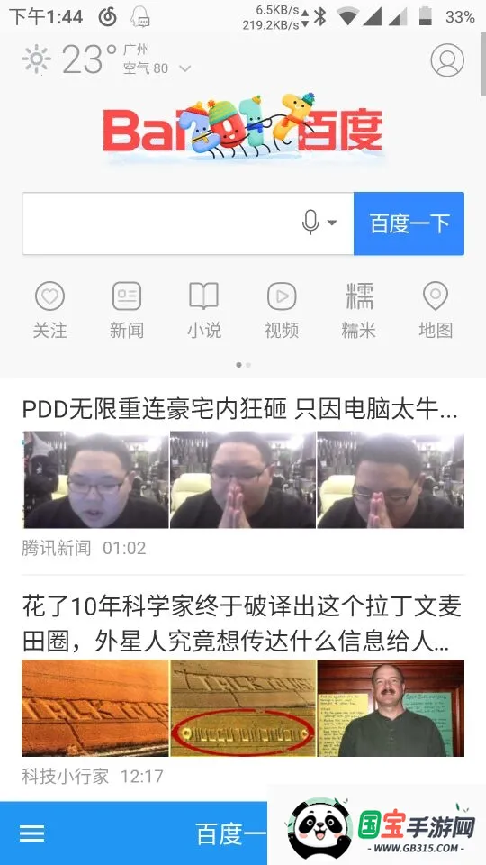 极光浏览器(手机浏览器)v1.1.0 免费版截图2