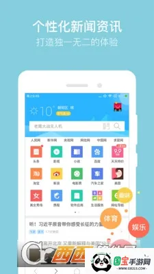 极光浏览器(手机浏览器)v1.1.0 免费版截图3