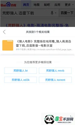 极光浏览器(手机浏览器)v1.1.0 免费版截图1