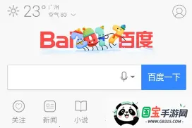 极光浏览器(手机浏览器) 极光浏览器(手机浏览器)