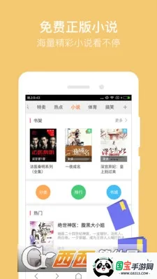 极光浏览器(手机浏览器)v1.1.0 免费版截图4