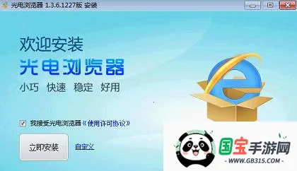 极光浏览器(手机浏览器) 极光浏览器(手机浏览器)