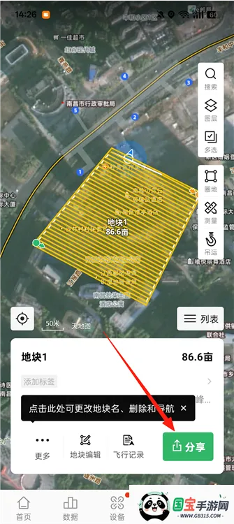 大疆农服(农业植保服务) 大疆农服(农业植保服务)