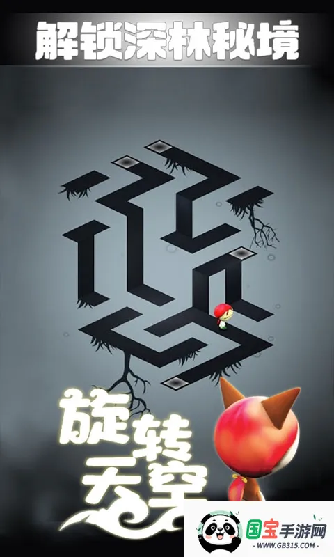 旋转天空(天空跑酷游戏)v2.7.5 官方正版截图1