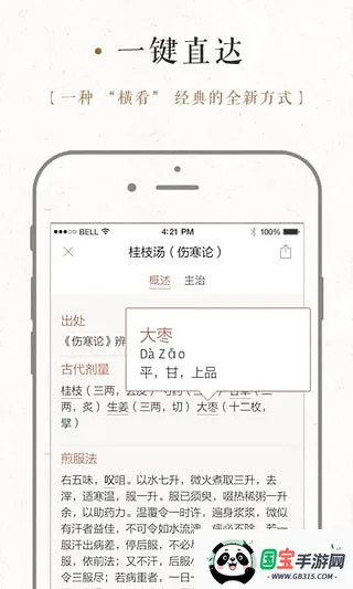 大家中医2025官方正版v4.51.0 手机版截图0