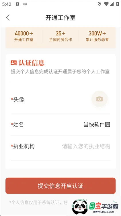 大家中医2025官方正版 大家中医2025官方正版