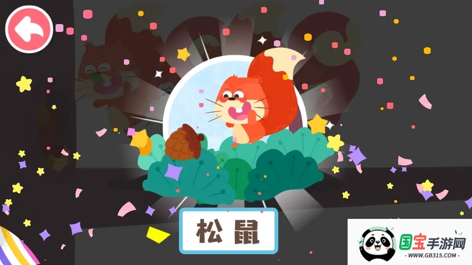 宝宝动物启蒙书2025最新版本v9.86.00.00 安卓版截图3