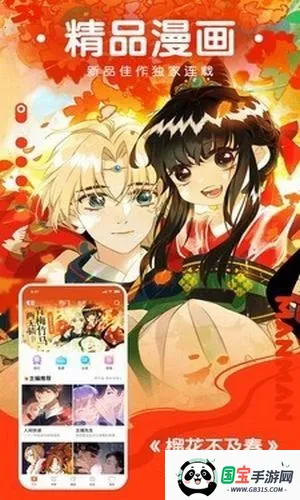菠萝漫画2025下载安装v1.5.36 免费版截图1