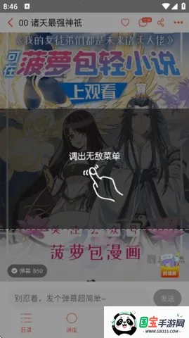 菠萝漫画2025下载安装 菠萝漫画2025下载安装