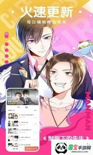 菠萝漫画2025下载安装v1.5.36 免费版截图2