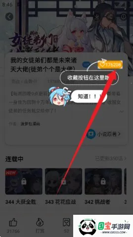菠萝漫画2025下载安装 菠萝漫画2025下载安装
