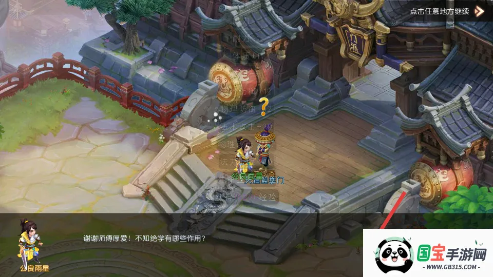 腾讯萌幻西游(西游竞技手游) 腾讯萌幻西游(西游竞技手游)